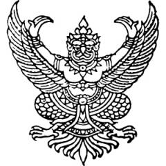 ประกาศรับสมัครคัดเลือกบุคคลเพื่อย้ายข้าราชการครูและบุคลากรทางการศึกษา ไปบรรจุและแต่งตั้งให้ดำรงตำแหน่งบุคลากรทางการศึกษาอื่นตามมาตรา ๓๘ ค.(๒) สังกัดสำนักงานเขตพื้นที่การศึกษามัธยมศึกษานครศรีธรรมราช