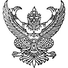 รับสมัครผู้รับจ้างเหมาบริการ ตำแหน่งพนักงานขับรถยนต์ สังกัดสำนักงานเขตพื้นที่การศึกษามัธยมศึกษานครศรีธรรมราช